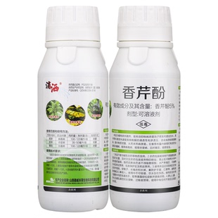 消洒 5%香芹酚水剂烟草病毒病赤星病番茄灰霉病农药杀菌剂