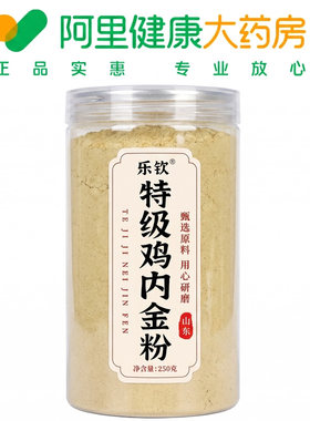 特级熟炒鸡内金粉片官方旗舰店消调山楂理健脾好胃口儿童正品食用