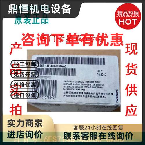 议价6ES71944BC000AA0原装正品西门子 6ES7148-4CA00-0AA0 SIMATI