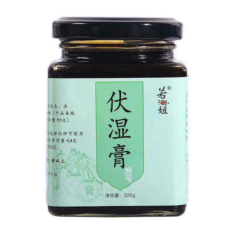 伏湿膏若小姐调理药食同源湿气