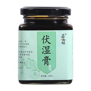 伏湿膏四君子汤茯苓薏苡仁芡实膏若小姐官方正品旗舰店
