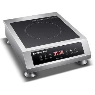 德玛仕3500W电陶炉大功率商用不挑锅熬汤炉炒菜电磁炉DTL3500