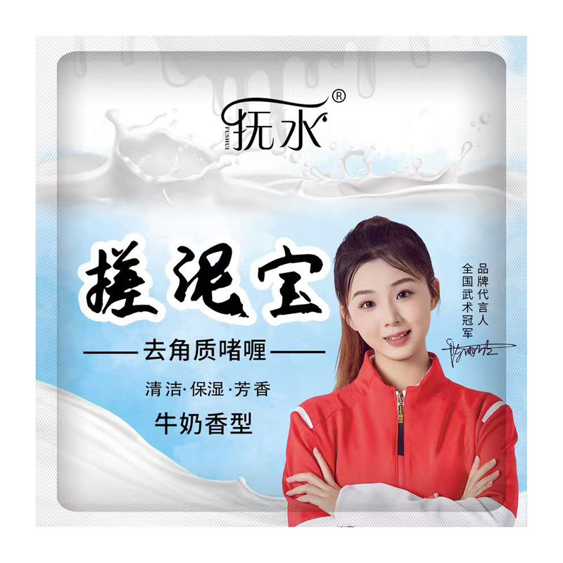 袋装搓泥宝澡堂搓澡泥同款