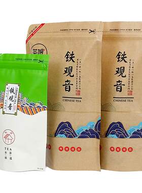 带梗毛茶2026新茶铁观音250g