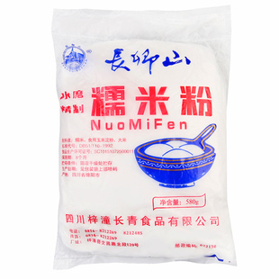 水磨汤圆 长卿山四川梓潼特产糯米粉冰皮月饼糍粑580g家用小包装