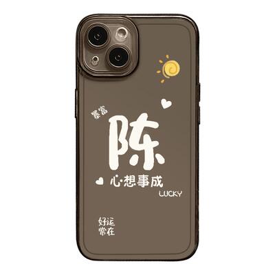 情侣姓氏定制手机壳苹果保护套