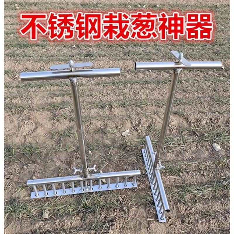 种葱神器栽葱机器栽苗器大葱叉子自动打孔工具洋葱种菜移栽移苗器