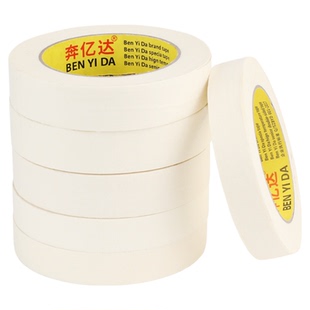 美纹纸胶带批发喷漆遮蔽纸胶带美缝胶纸分色纸美文胶布整箱工程装修汽车外墙真石漆墙面无痕美术生专用不留胶