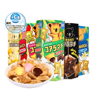 原装进口乐天小熊饼干巧克力夹心熊仔年货lotte37g