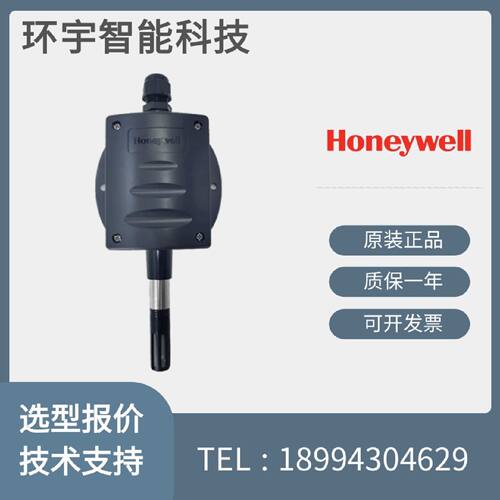 议价霍尼韦尔HSH-EM3M-E/-P HSH-EM3B -EV3V-E室外温湿度传感器HS