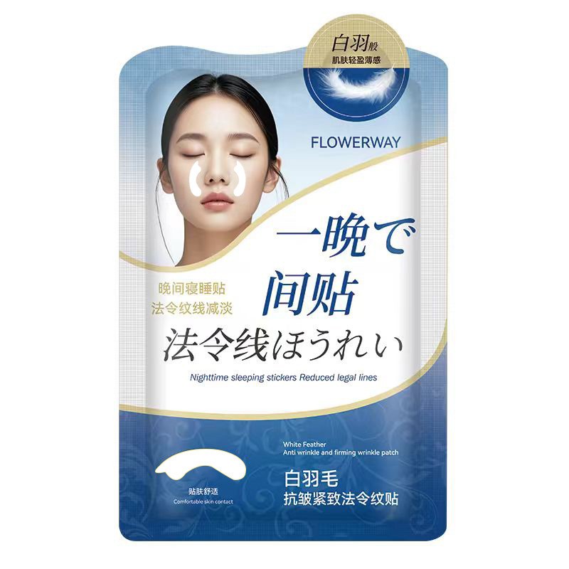 【官方正品】白羽毛抗皱法令纹贴