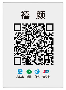 定制不锈钢二维码收款支付宝立牌