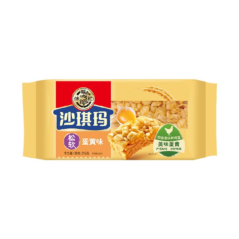 徐福记沙琪玛蛋黄味318g松软营养零食
