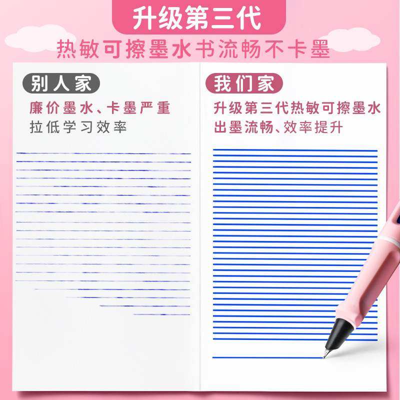 热敏可擦正姿钢笔批发带钢笔专用小学生润笔摩擦墨囊兰器晶笔