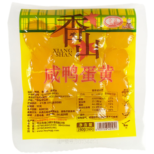 合益香山红心咸蛋黄大号16粒烘焙月饼馅料蛋黄酥粽子烘焙原料