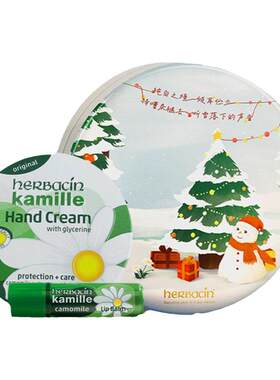 德国Herbacin洋甘菊保湿滋润护手霜礼盒学生送伴手礼物套装送人