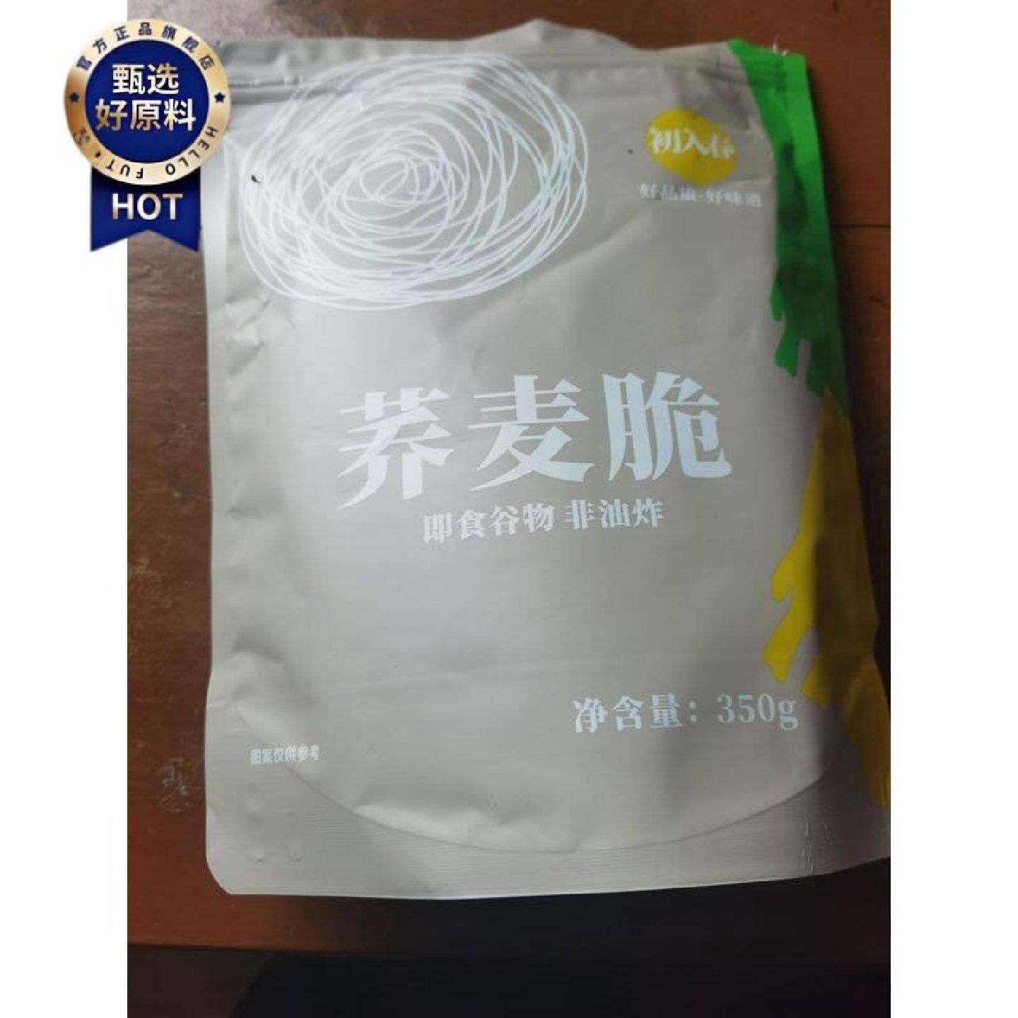 初入春荞麦脆片350g粗粮谷物荞麦片酒店早餐健身代餐休闲零食BB