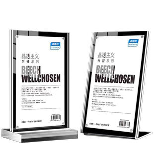 易德优 A4展示牌亚克力台卡架A5立牌台牌强磁台签A6桌牌双面L型桌面产品广告牌执照证书展示菜单价格目表餐牌