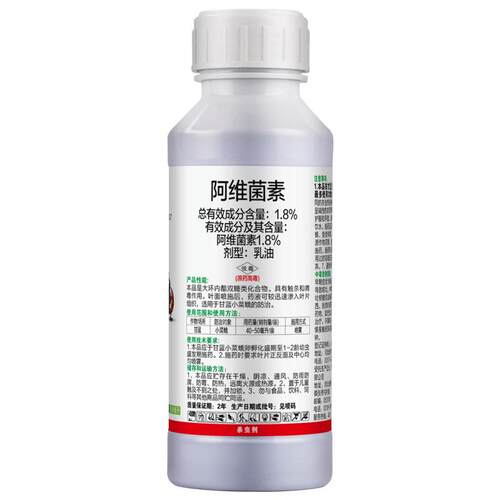 阿维菌素1.8% 红蜘蛛专杀小菜蛾青虫根结线虫 蔬菜月季花卉杀虫剂
