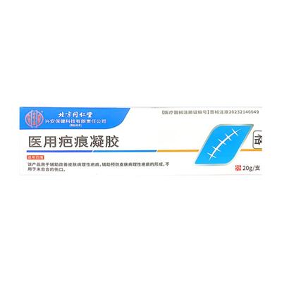 医用祛疤膏疤痕修复除疤烫伤剖腹产增生凸起去除疙瘩硅酮凝胶敷料