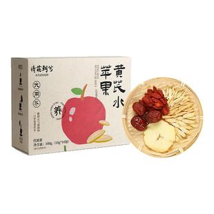 清花朝兮苹果黄芪水女神养生茶枸杞麦冬免熬煮花果茶独立包装茶包