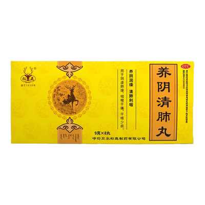 松鹿 养阴清肺丸 9g*8丸/盒 养阴润燥清肺利咽阴虚肺燥咽喉干痛