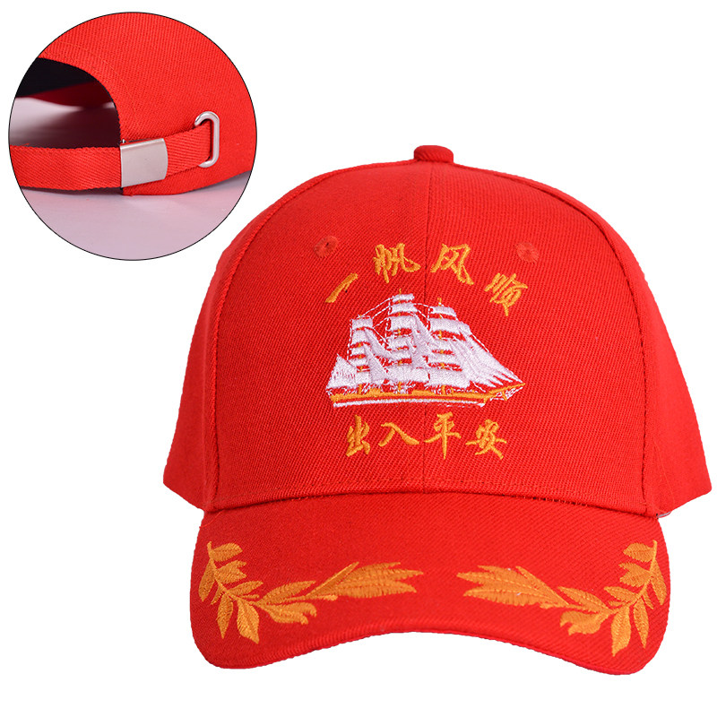 时尚精美帆船棒球男女情侣休闲出游户外百搭遮阳定制中国红鸭舌帽