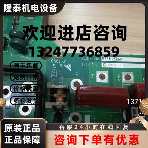 议价安川 G7 变频器 380V 11KW 15KW 驱动板 ETP617262 YPHT31277