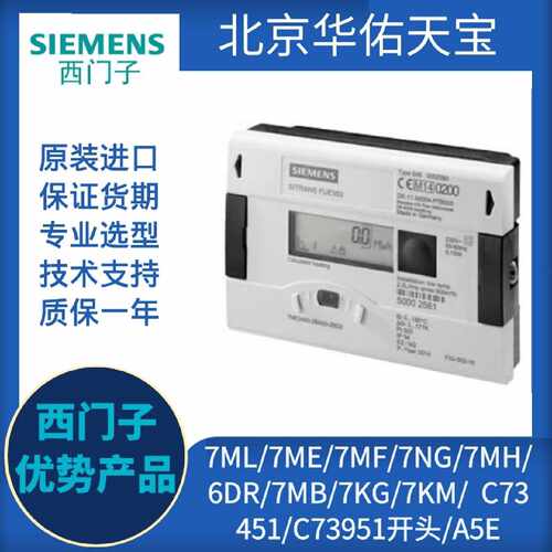议价7ME3480-3AB00-2BJ2西门子FUE950 运算机构 用于热量测量定制
