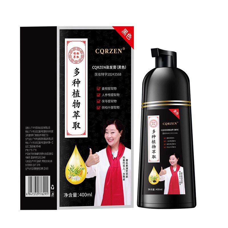 CQRZEN染发剂男女士一支黑染发剂