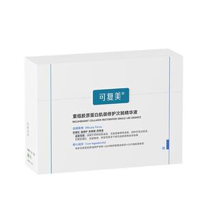 可复美胶原棒2.0次抛精华1盒30支