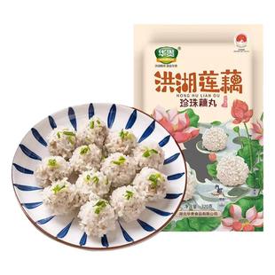 洪湖珍珠糯米藕丸莲藕猪肉丸子冷冻半成品预制菜蒸菜家用湖北特产
