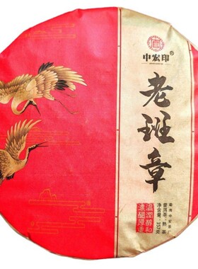 2023年云南勐海乔木老班章熟普洱