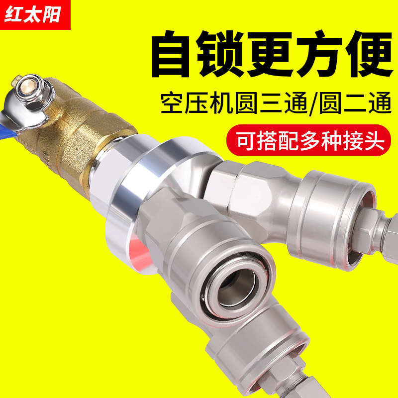C式气动快速接头自锁圆三通气管快插气泵空压机二通软管配件大全