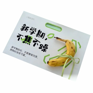 毕业季伴手礼卡片定制开学季仪式感水果手提卡节日活动礼品装饰底卡明信片教育机构logo宣传礼物背景卡片印刷