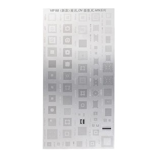 万用多用BGA植锡网手机维修植锡板通用万能钢网主板芯片植锡高通