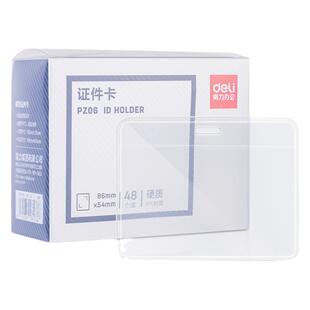 得力防水型证件卡卡套工作证壳子塑料透明工作牌胸牌吊牌带挂绳保护套学生公交证透明塑料厂牌横竖款硬壳5758
