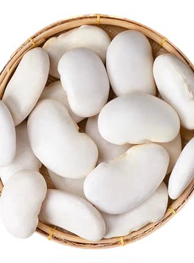 大白芸豆25年农家新货绵软沙糯