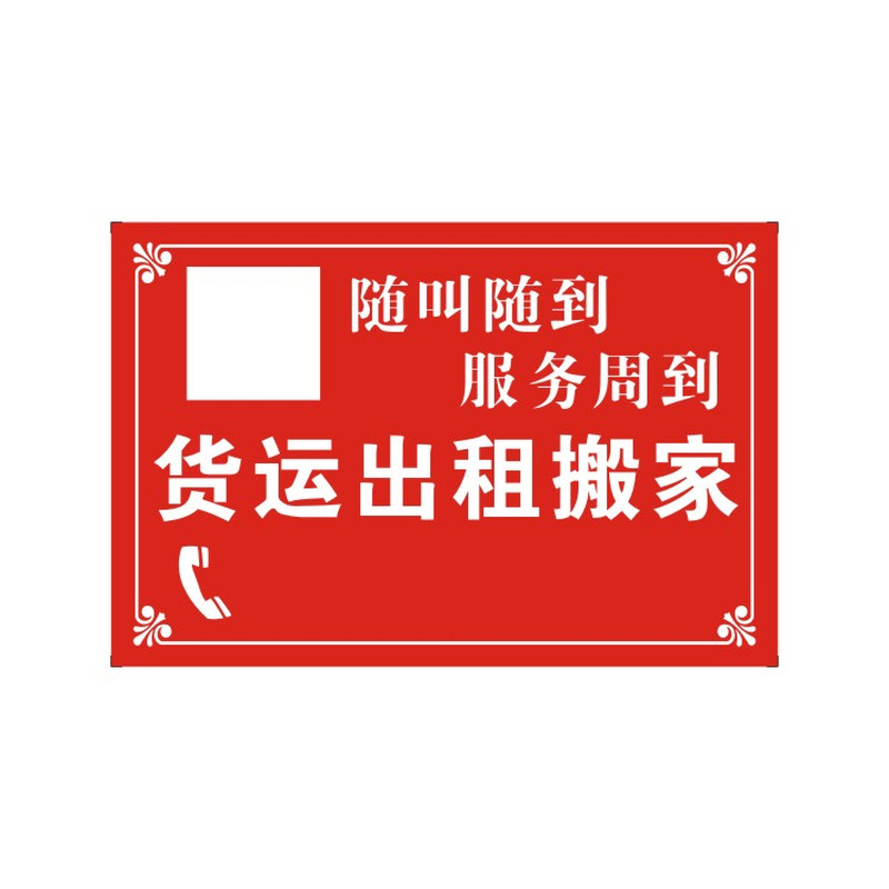 定制货运货车出租牌铝板空车配货