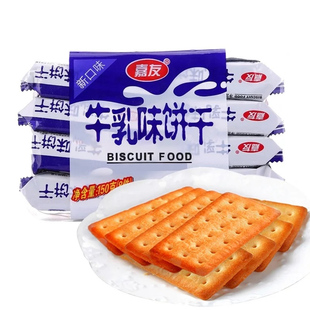 嘉友牛乳饼干150g炼奶起士味代餐饱腹小包装休闲办公室零食小吃
