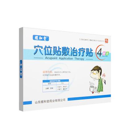 煜和堂儿科多买多送咳嗽感冒敷贴
