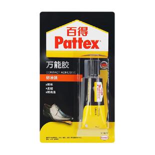 百得强力快干胶水粘鞋子塑料首饰金属木头玻璃陶瓷置物架专用