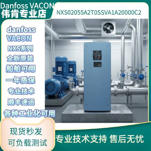 议价NXS02055A2T0SSVA1A20000C2 VACON变频器全新原装 船舶 工业