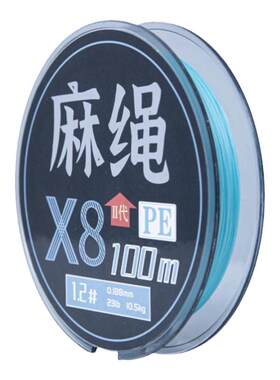 黑焰鲨咒火麻绳二代PE线8编12编