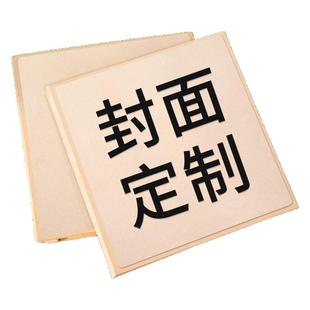 diy覆膜定制封面相册本纪念册家庭大容量手工自粘贴照片收纳影集