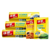佳能双重加厚平口背心保鲜袋组合装300个