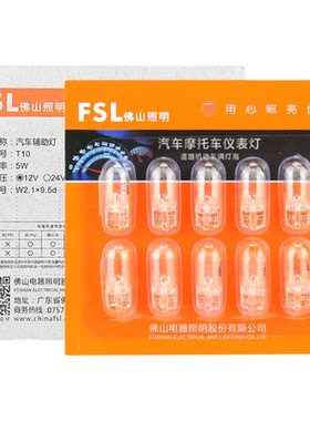 适用于五菱前示宽灯牌照灯