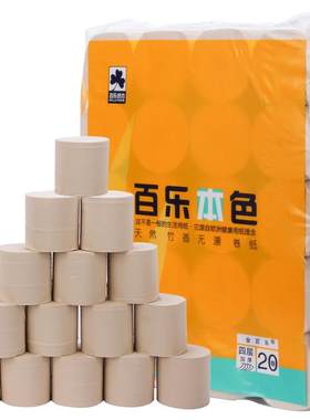 百乐20卷家用本色无芯卷纸实惠装