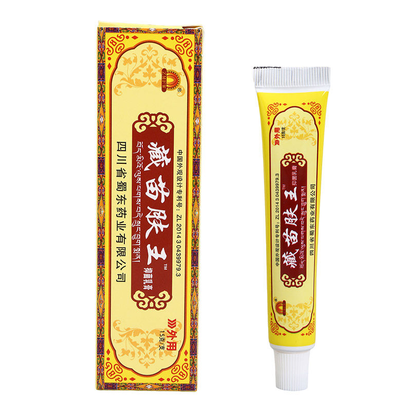 【2送1】藏苗肤王软膏正品乐青清皮肤外用草本植物乳膏四季皆宜