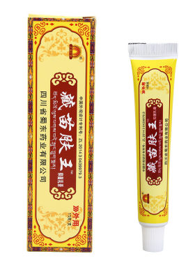 【2送1】藏苗肤王软膏正品乐青清皮肤外用草本植物乳膏四季皆宜
